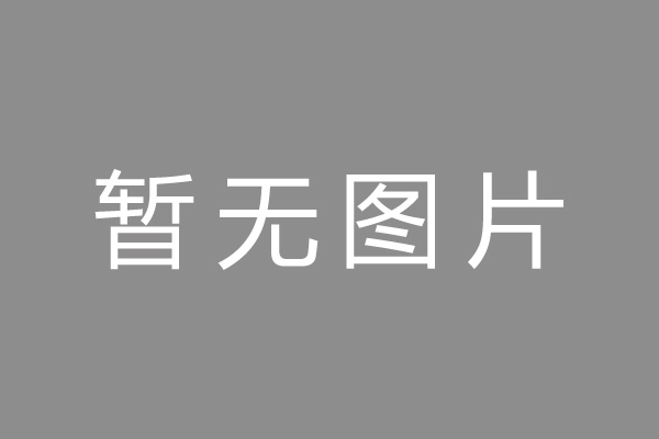 南阳市按揭车抵押贷款哪里靠谱
